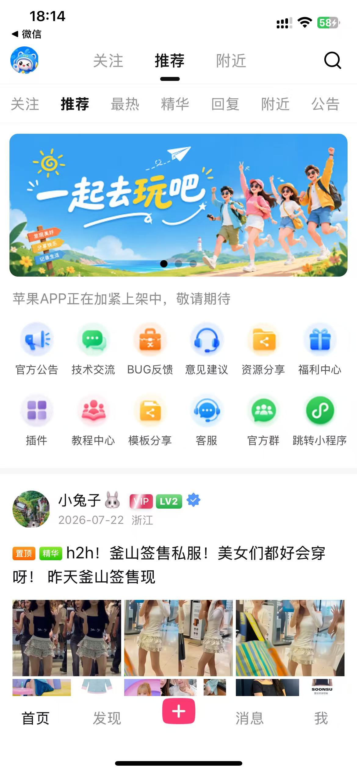 APP 页面截图