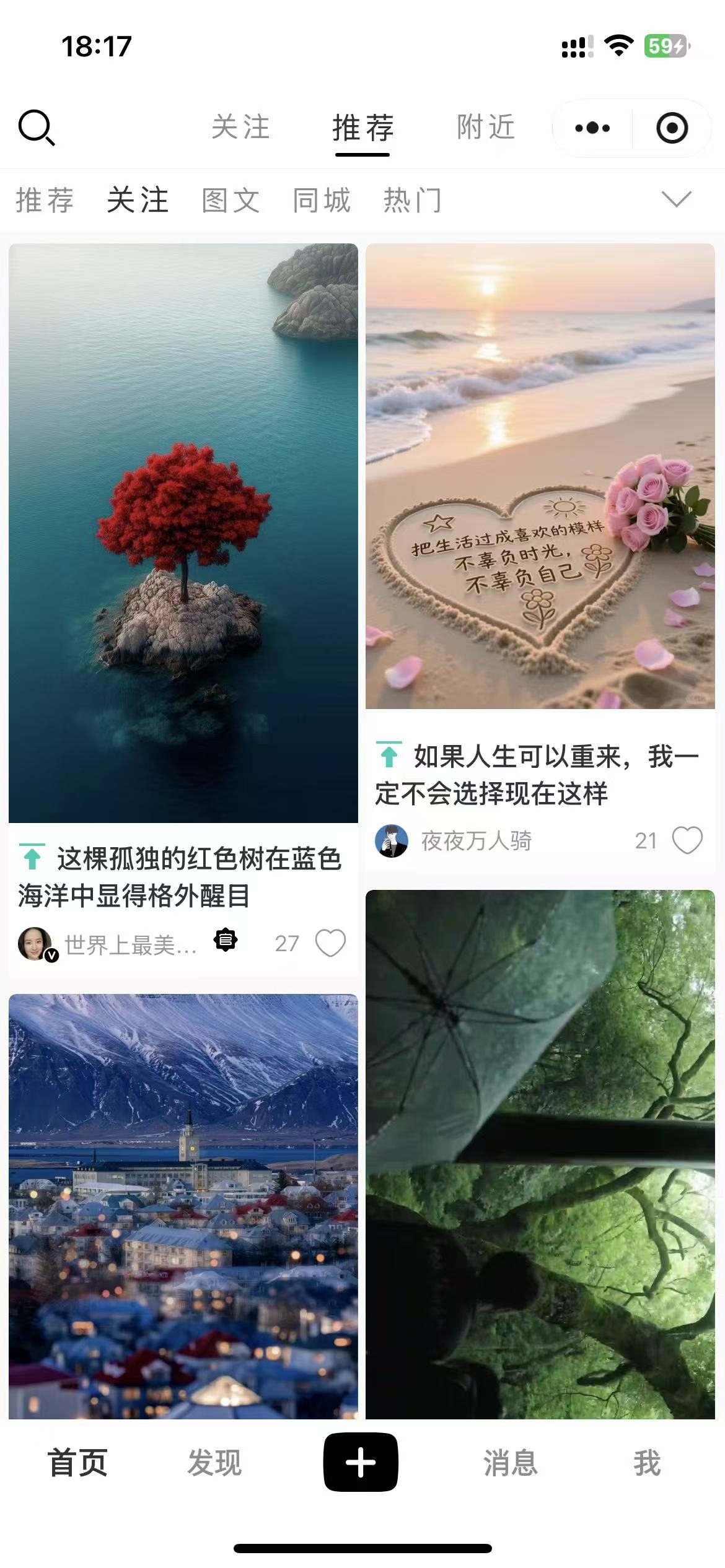 APP 页面截图