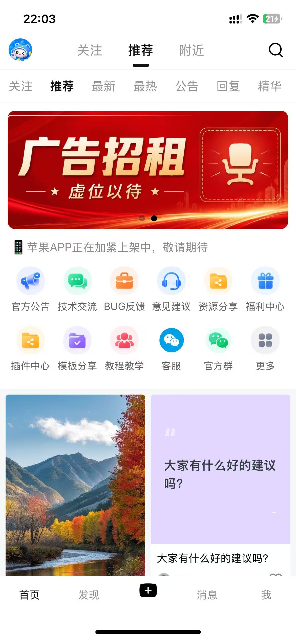 APP 页面截图